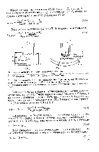 Рис. Х.1. Ячейка для <a href="/info/19168">определения диоксида</a> углерода 