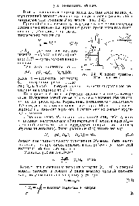 Рис. 2.4. К <a href="/info/1390269">выводу уравнения</a> Эйлера для насоса