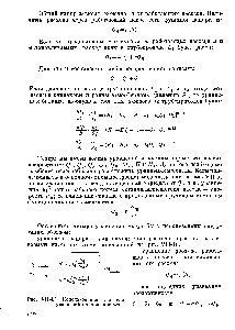Рис. УП 10. Использование в <a href="/info/333444">модели уравнений</a> напора жидкости.