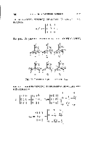 Рис. 33. <a href="/info/260846">Элементы группы</a> симметрии Сз ,.