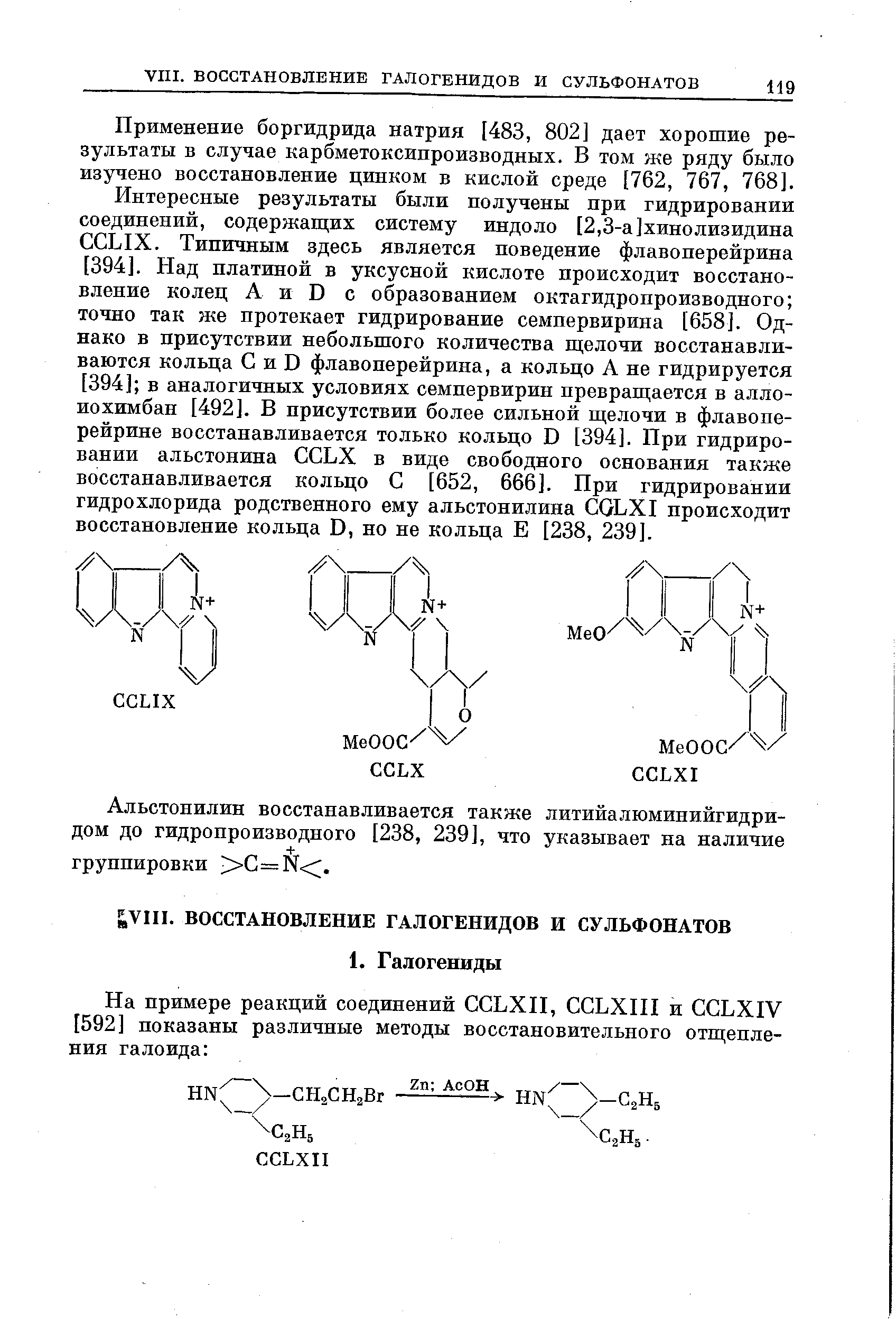 Применение боргидрида натрия [483, 802] дает хорошие результаты в случае карбметоксипроизводных. В том же ряду было изучено восстановление цинком в кислой среде [762, 767, 768].