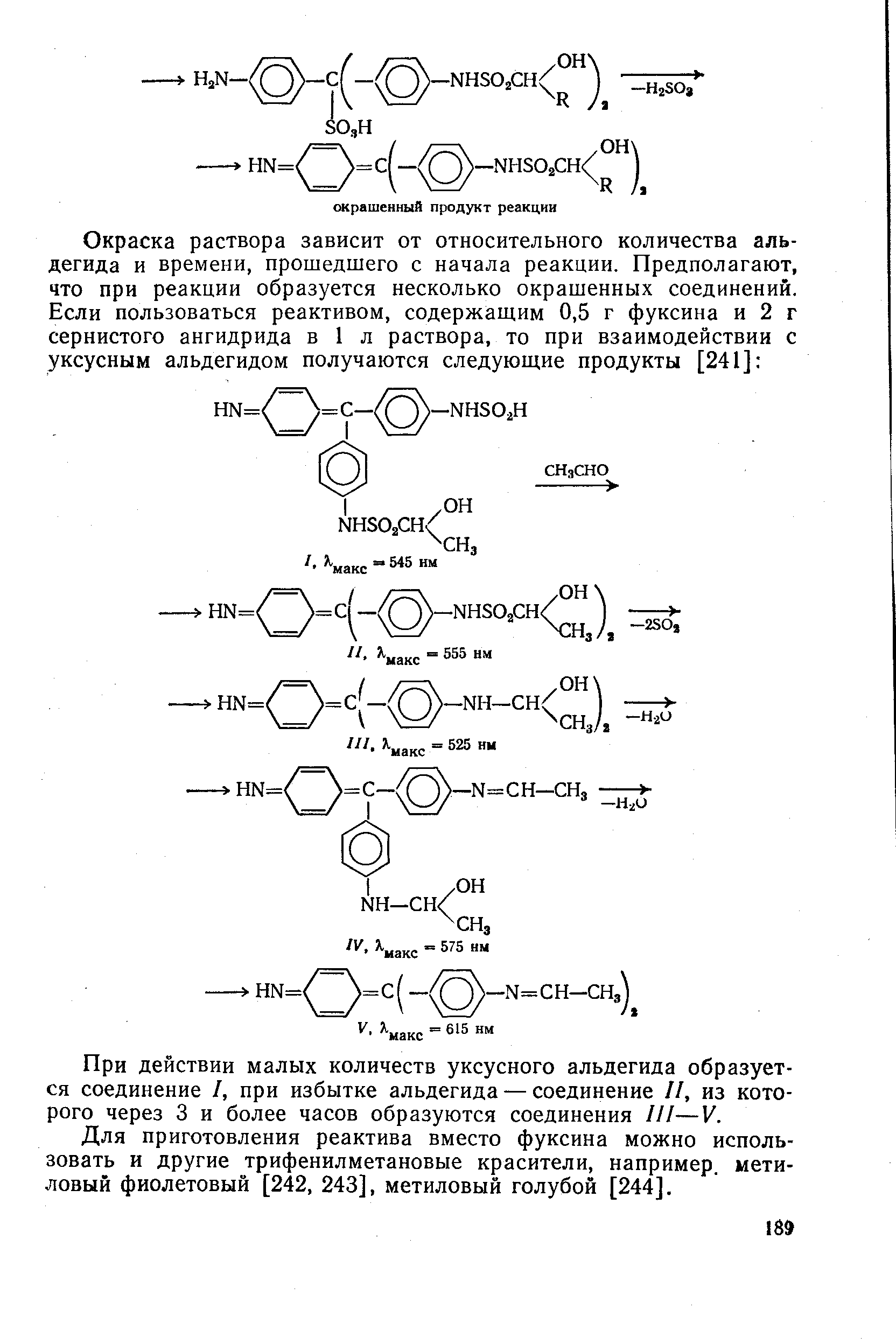 При действии малых количеств уксусного альдегида образуется соединение I, при избытке альдегида — соединение II, из которого через 3 и более часов образуются соединения III—V.