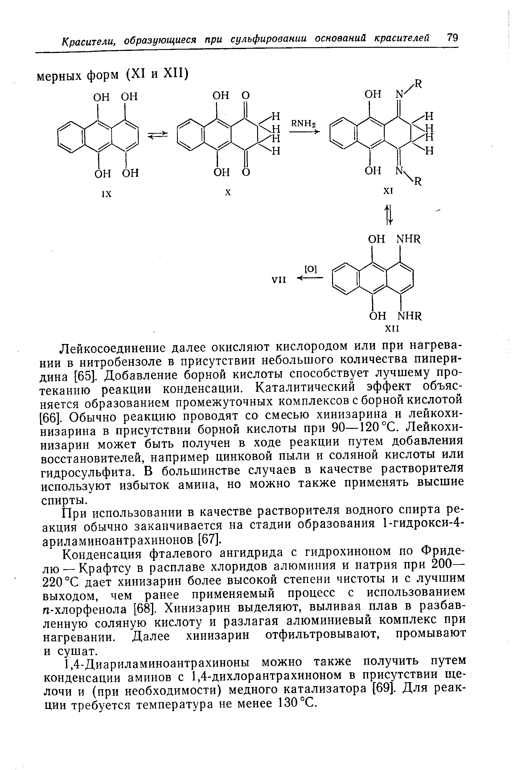 При использовании в качестве растворителя водного спирта реакция обычно заканчивается на стадии образования 1-гидрокси-4-ариламиноантрахинонов [67].