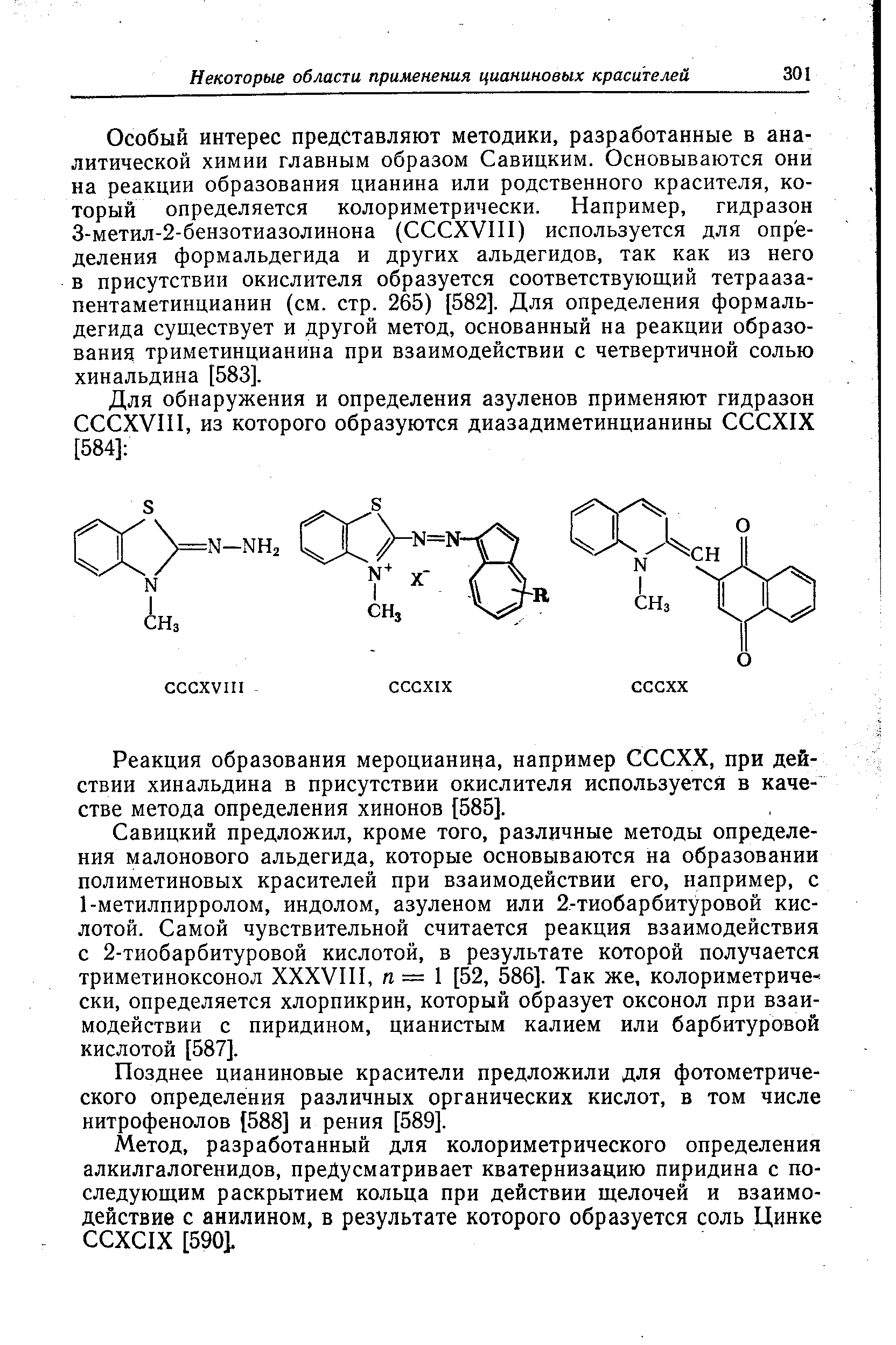 Реакция образования мероцианина, например СССХХ, при действии хинальдина в присутствии окислителя используется в качестве метода определения хинонов [585].