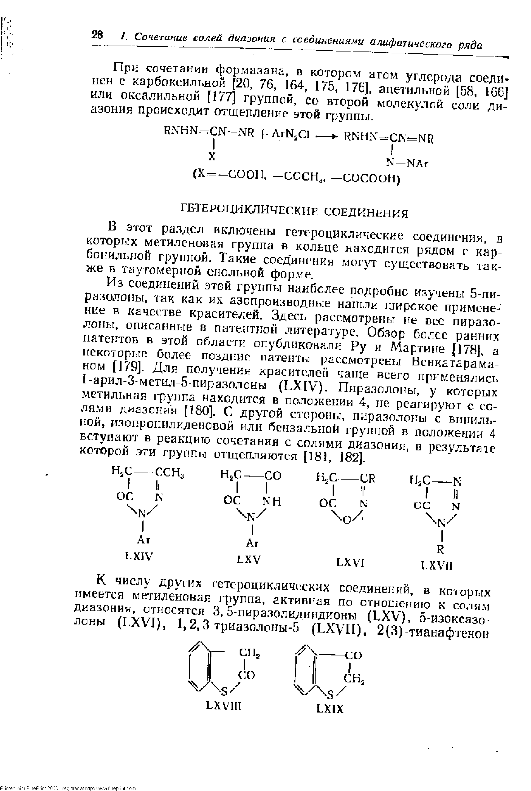 При сочетании формазана, в котором атом углерода соединен с карбоксил1.ной [20, 76, 164, 175, 176], ацетильной [58, 166] или оксалильной [177] группой, со второй молекулой соли диазония происходит отщепление этой группы.