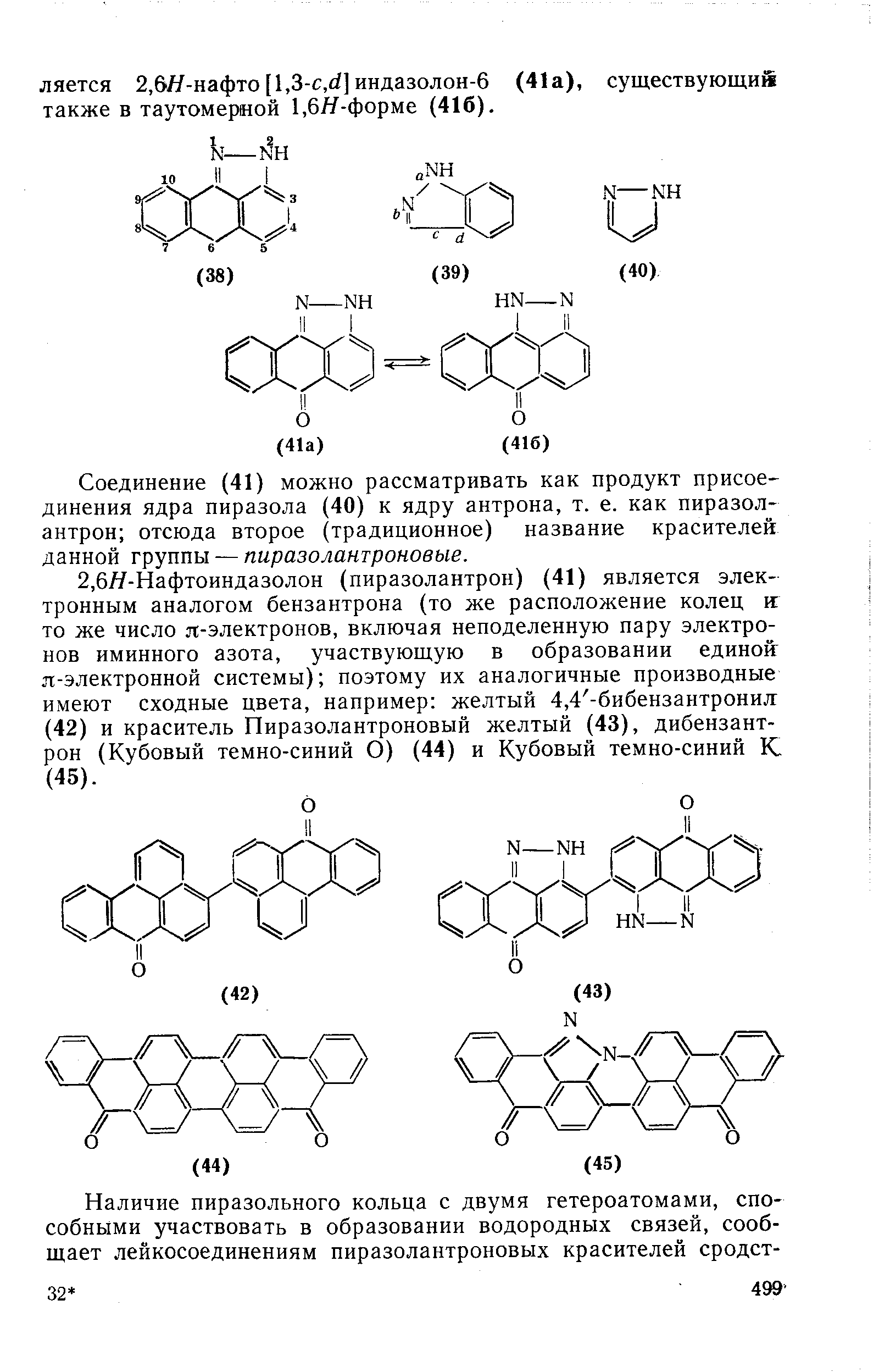 Соединение (41) можно рассматривать как продукт присоединения ядра пиразола (40) к ядру антрона, т. е. как пиразол-антрон отсюда второе (традиционное) название красителей данной группы — пиразолаитроновые.
