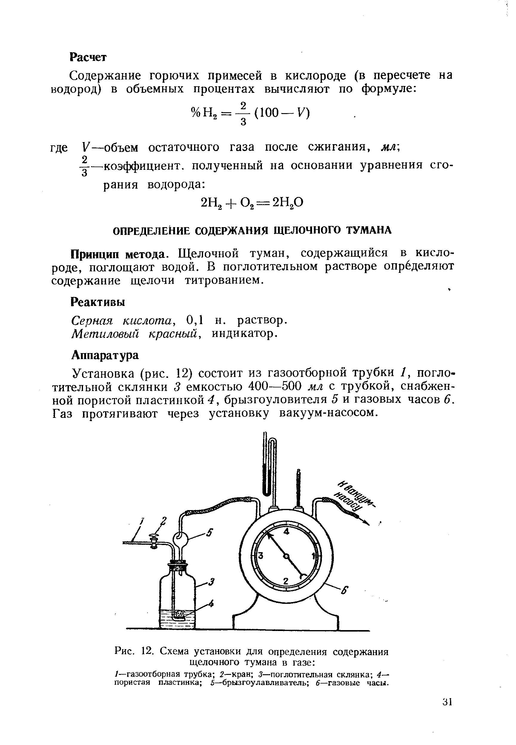 Серная кислота, 0,1 н. раствор.