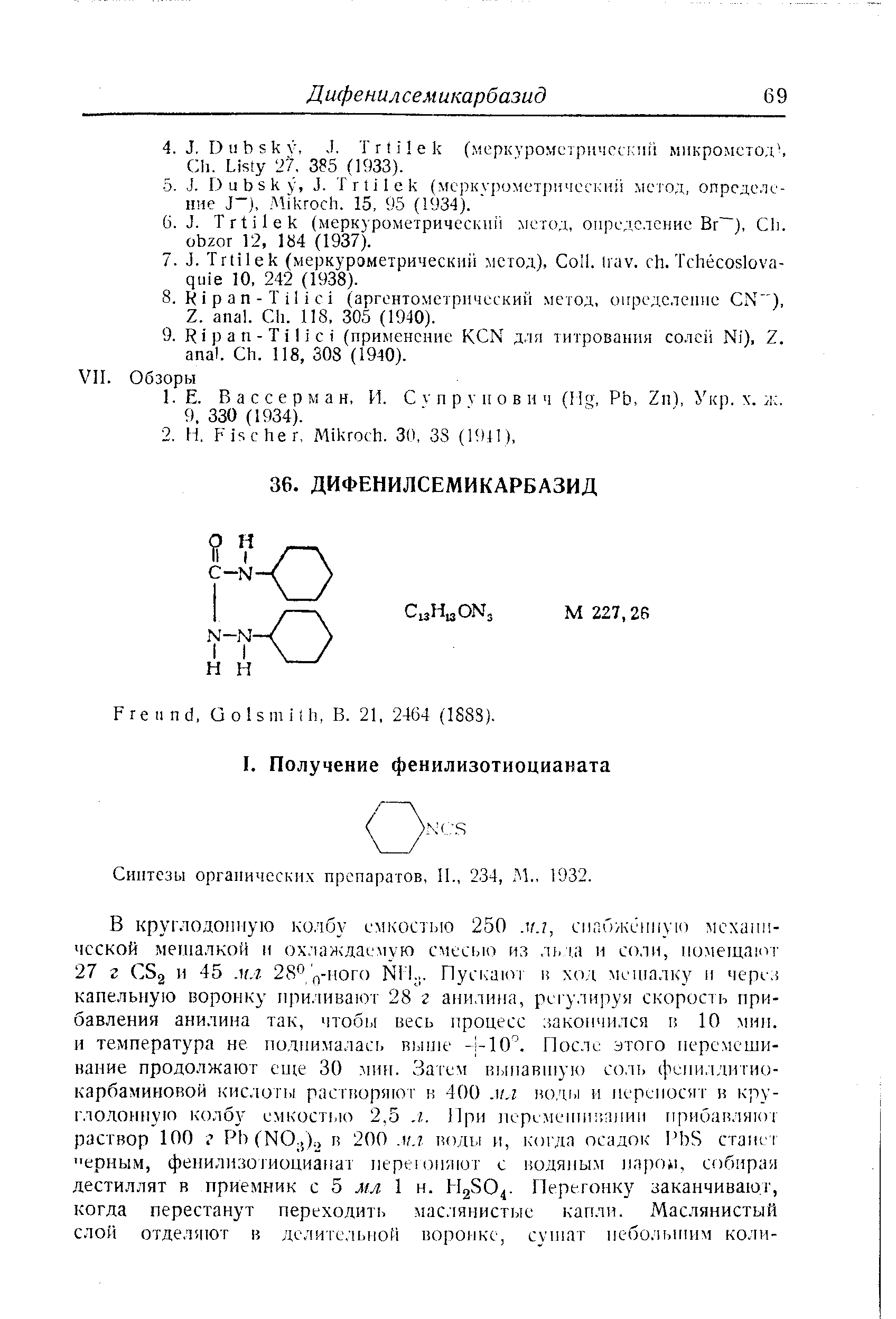 Синтезы органических препаратов, И,, 234, Л1., 1932.