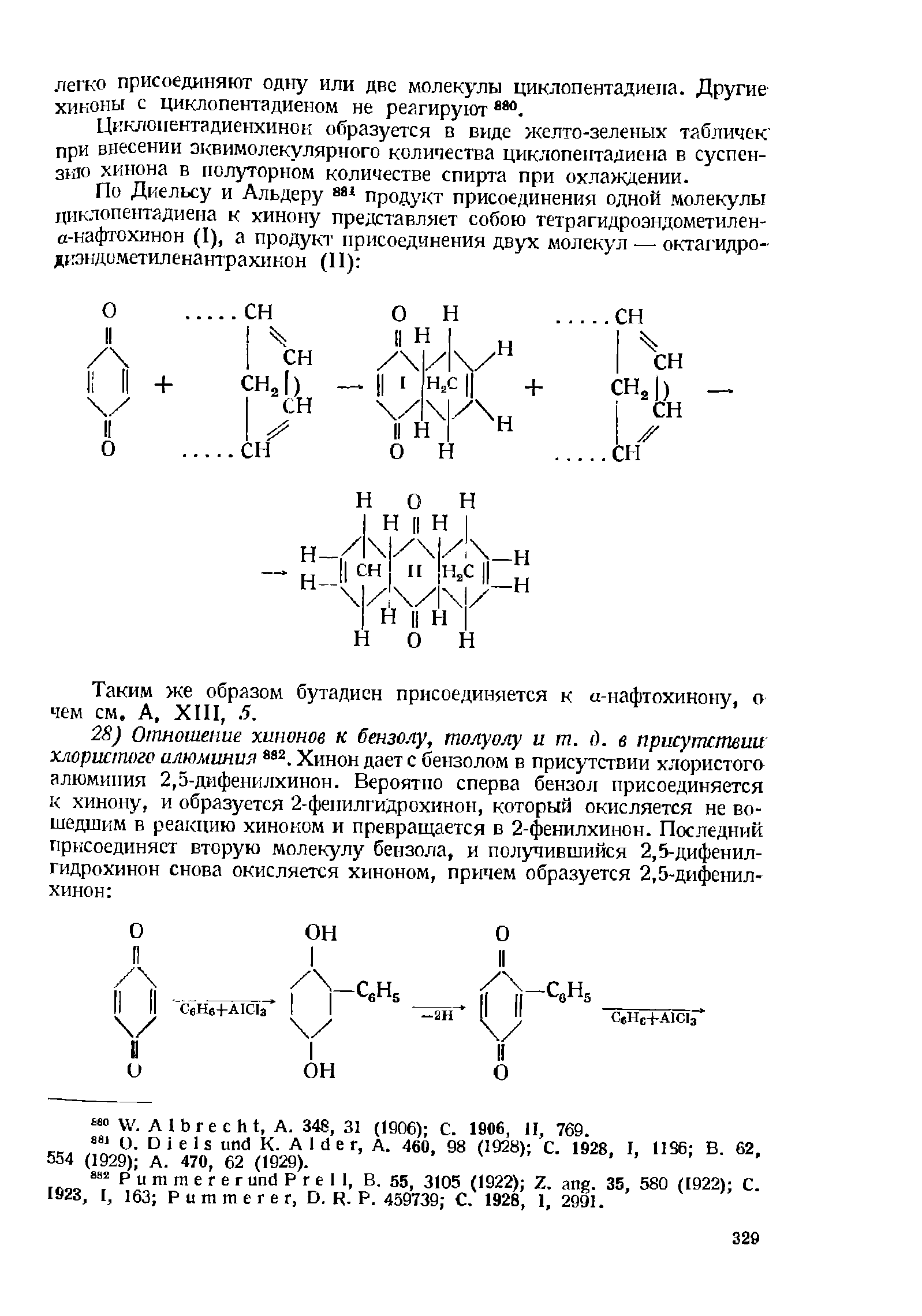 Таким же образом бутадиен присоединяется к а-нафтохинону, о чем см. А, ХП1,. 5.