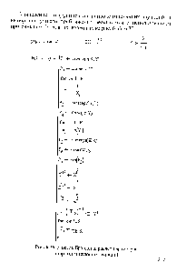 Рис. 6.36. Модель Брандона, <a href="/info/24576">расчет параметров</a> аппроксимирующих функций