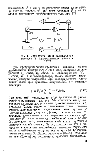 Рис. 37. <a href="/info/304221">Структурная схема моделирования</a> реакторов с парожидкостными теплоносителями