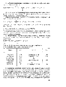 Таблица 48. Константы кислотиости рКа <a href="/info/1869593">некоторых карбоновых</a> и <a href="/info/53551">галогенкарбоновых кислот</a> в водных растворах