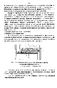 Рис. 4.1. <a href="/info/1442858">Схема движения потоков</a> на <a href="/info/14219">барботажной тарелке</a> и структура барботажного слоя.
