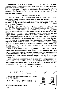 Рис. 3.3, <a href="/info/15428">Медно-цинковый</a> элемент 2 