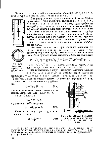 Рис. 3-30. <a href="/info/1806860">Механизм теплоотдачи</a> при свободном турбулентном стекании жидкости по стенке.