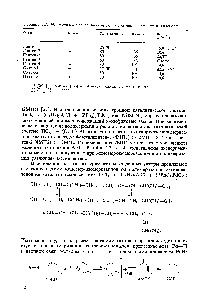 Таблица 1.2. <a href="/info/1711422">Мономер-изомеризационная полимеризация</a> гептенов и октенов 