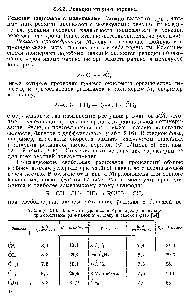 Таблица 2.16. <a href="/info/366838">Параметры уравнения Аррениуса</a> для <a href="/info/3083">реакции присоединения</a> радикалов к этилену в газовой фазе [64]