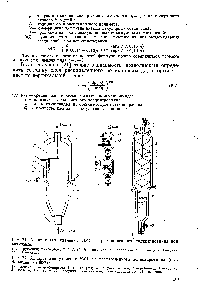 Рис. 71. Алпарат для удаления НМС из расплавленного поликапроамида под вакуумом 