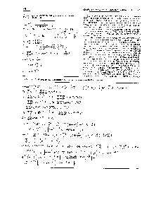 Таблица 3. Формулы для <a href="/info/970115">уравнения состояния Бенедикта</a> — Вебба — Рубина