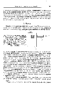 Рис. 4-2. Схема газохроматографической установки для определения <a href="/info/31778">углеродного скелета</a> молекул.