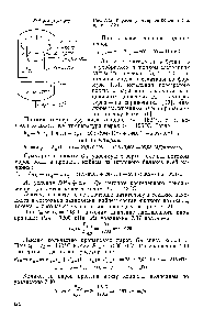 Рис. 7.12. К <a href="/info/332498">расчету отпарной колонны</a> (см, пример 7.2)