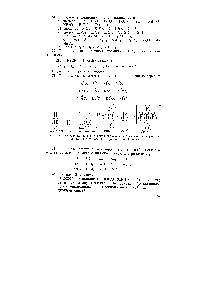 Рис. 2. <a href="/info/1229965">Образование комплексных ионов</a> <a href="/info/7206">гидроксония</a> (аквония) и тетрафтор-борида (возникновение координационной связи)