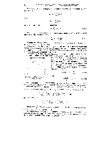Рис. 11-3. К <a href="/info/152499">основному уравнению</a> гидростатики.