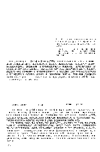 Рис. 4.3. Гипотетическая <a href="/info/1386890">модель третичной структуры</a> молекулы предшественника химотрипсина (по Ней-рату).