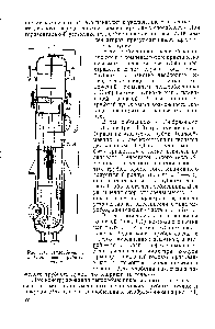 Рис. 110. Теплообменник с U-образным трубным пучком