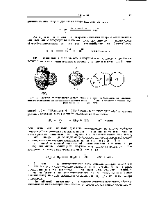 Рис. 3-8. Модели, показывающие <a href="/info/26987">степень сжатия</a> атомов, необходимую для достижения атомами хлора расстояния, при котором <a href="/info/1625446">возможно образование связи</a> с <a href="/info/1117693">атомом водорода</a> в метане (ср. с рис. 3-7).