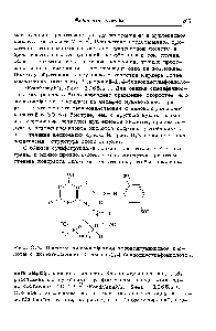 Рис. 9.3. <a href="/info/363214">Продукт взаимодействия</a> дезоксигуаниловой кислоты с диазотированной 2-амино-1,4-бензолдисульфокислотой.