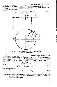 Рис. 32. Схема к расчету вертикального давления грунта на трубопровод.