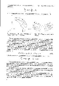 Рис. 33. Схема к <a href="/info/534594">определению кинематических</a> характеристик потока.