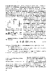 Рис. П-6. Схема определения теплоты сгорания газа по бомбе.
