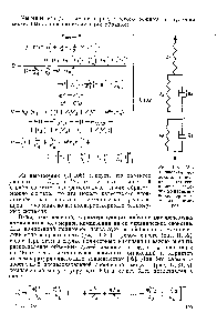 Рис. 11.34. <a href="/info/154133">Механическая модель</a> для <a href="/info/1522290">описания релаксационных</a> явлений во взаимнонерастворимых смесях полимеров.
