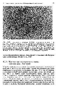 Рис. 15.12. Полученное с помощью ПЭМВР изображение частицы 2 на рис. 15.11, свидетельствующее об одновременном существовании кристаллической и <a href="/info/803729">некристаллической областей</a>. В <a href="/info/803735">кристаллической области</a> различимы хорошо упорядоченные <a href="/info/500320">плоскости решетки</a> (222) она представляет <a href="/info/1795776">собой</a> одиночный домен. <a href="/info/878521">Полосы решетки</a> внедряются в <a href="/info/749877">аморфную фазу</a> в определенном предпочтительном направлении. Черная прерывистая линия обозначает края частицы, слабо отличающиеся по контрасту от углеродной подложки.