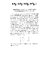Рис. 3.1. Модель взаимосвязи <a href="/info/816690">физико-химических свойств системы</a> по принципу черного ящика.
