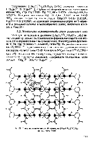 Рис.79. Проекция кристаллической структуры [Hg2(L )2](H20>2 на плоскость (100)