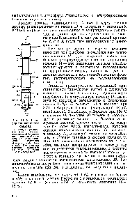 Рис. VII. 3. <a href="/info/66138">Реактор алкилирования</a> бензола 