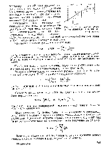 Рис. Х-37. К выводу <a href="/info/1234025">уравнения кинетики процесса</a> полимеризации.