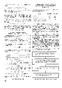 Рис. VI.6. <a href="/info/28284">Схема расчета абсорбционных</a> аппаратов.