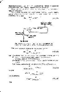 Фиг. 118. Схема работы горизонтального отстойника при очистке нефтепродуктоь по <a href="/info/1583472">методу рециркуляции</a> реагента