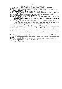 Таблица 4-2. <a href="/info/1913897">Основные вехи</a> в <a href="/info/1339681">истории электронной</a> микроскопии 1897 - Томсои (J. J. Thomson) сообщил о существовании отрицательно <a href="/info/1529117">заряженных частиц</a>, названных позже электронами 1924 - Де Бройль (de Broglie) предположил, что движущийся электрон обладает волновыми свойствами