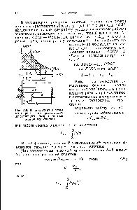 Рис. 249. <a href="/info/1816365">Индикаторная диаграмма теоретического</a> процесса однодействующего компрессора (изотермическое сжатие)
