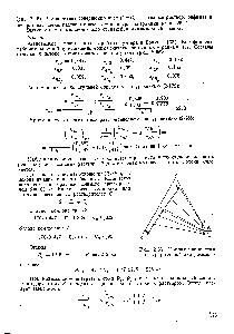 Рис. 2-56. <a href="/info/13759">Кривая равновесия</a> на треугольной диаграмме.