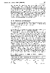 Таблица 1.П.1. Вычисление для <a href="/info/1279435">эксперимента Менделя</a> с высокими и <a href="/info/765024">низкими растениями</a> гороха