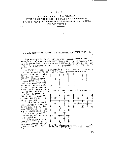 Рис. 29. <a href="/info/1793509">Расположение плоскостей</a> симметричности в базоцентрированной решетке