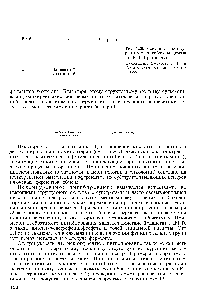 Рис. 4.20. Действие <a href="/info/196476">конкурентного ингибитора</a> (схема по В.Л. Кретовичу).