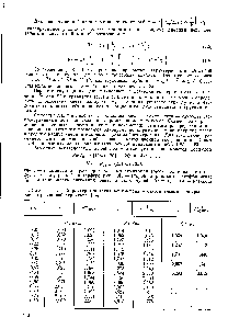 Таблица 1.23. <a href="/info/56999">Характеристическая асимметрия</a> и <a href="/info/1703058">относительные размеры частиц</a> различной структуры [64]