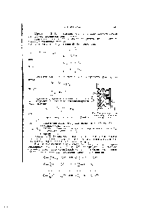 Рис. 200. К выводу <a href="/info/152501">уравнения теплопроводности плоской</a> стенки.